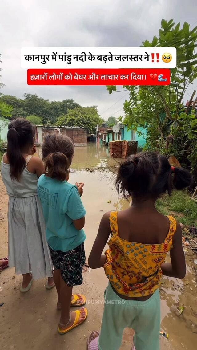 कानपुर के पांडु नदी के बढ़ते जलस्तर ने लोगों को अपने ही घरों से बेघर कर दिया 💔🥺
.
.
.
.
#kanpur #kanpurcity #panduriver #baarish #flood
