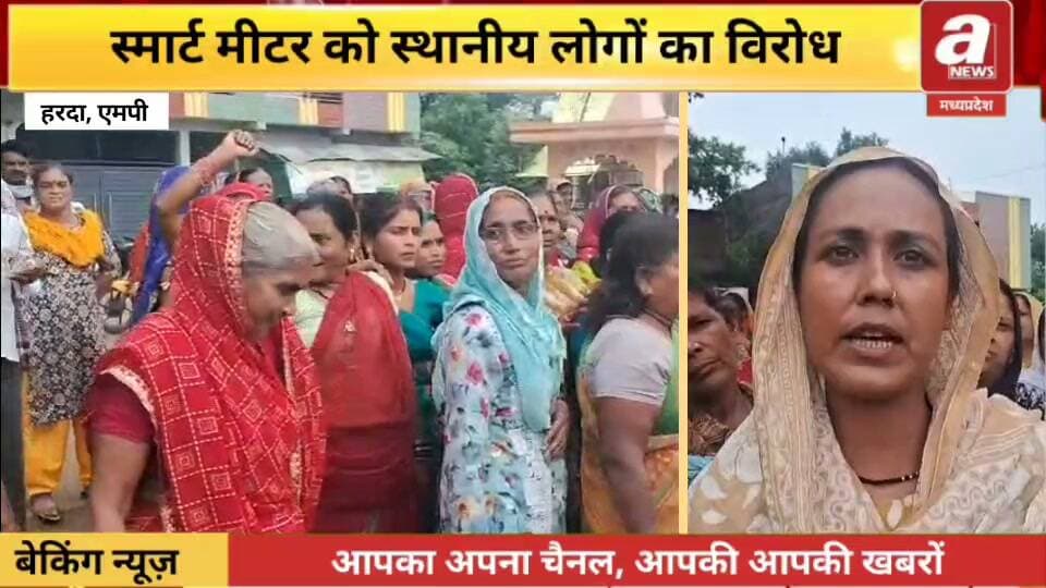 हरदा में स्मार्ट मीटर लगाने पहुंची बिजली विभाग की टीम, स्थानीय लोगों ने जताया विरोध
हरदा। जिला मुख्यालय के डबल फाटक क्षेत्र स्थित बंगाली कॉलोनी में आज बिजली विभाग की टीम स्मार्ट मीटर लगाने पहुंची। टीम के पहुंचते ही स्थानीय लोगों ने स्मार्ट मीटर लगाए जाने का विरोध शुरू कर दिया।