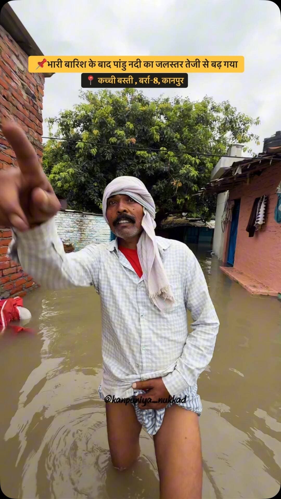 🎙️ “कानपुर में लगातार हो रही भारी बारिश के बाद पांडु नदी का जलस्तर तेजी से बढ़ गया है।
हालात ऐसे हो गए हैं कि बर्रा-8 की कुछ बस्तियों में सीने तक पानी भर गया है, जिससे लोगों की मुश्किलें काफी बढ़ गई हैं।
रिहायशी इलाकों में पानी घुसने से लोगों को आने-जाने में परेशानी हो रही है और कई परिवारों के सामने घर से बाहर निकलने तक की चुनौती खड़ी हो गई है।
📍 बर्रा-8, कानपुर
बारिश और बढ़ते जलस्तर के बीच लोगों की सुरक्षा अब सबसे बड़ी चिंता बनी हुई है।”