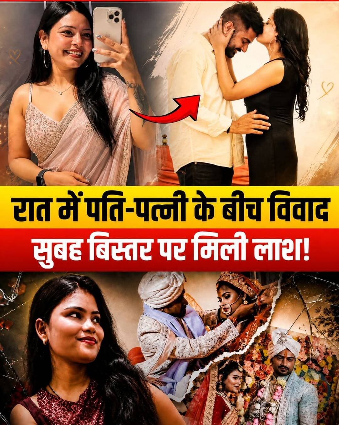 पति ने बाहर से बंद किया कमरा, सुबह बिस्तर पर मिली शिवानी की ला*श: लव मैरिज के डेढ़ साल बाद दर्दनाक अंत
उत्तर प्रदेश के झांसी (सीपरी बाजार क्षेत्र) से एक दिल दहला देने वाली घटना सामने आई है। लव मैरिज के डेढ़ साल बाद ही 27 वर्षीय शिवानी की संदिग्ध परिस्थितियों में मौत हो गई है और उसका पति वारदात के बाद से गायब है।
घटना के मुख्य अपडेट्स:
* 📍 विवाद और खौफनाक रात: रविवार रात पति यश ठाकुर और शिवानी के बीच तीखी बहस हुई थी।
* 🚪 बाहर से बंद था कमरा: रात करीब 1:30 से 2 बजे के बीच यश ने अपनी साली से अपना बैग लिया और शिवानी के कमरे की कुंडी बाहर से लगाकर वहां से भाग निकला।
* 🩸 सुबह का मंजर: सुबह जब शिवानी के भाई अनिकेत ने दरवाजा खोला, तो वह बिस्तर पर बेसुध पड़ी थी। उसके हाथ अकड़ चुके थे, मुंह से खून निकल रहा था और गले पर चोट के निशान थे।
* 💔 लव मैरिज का दर्दनाक अंत: ग्वालियर निवासी यश और दतिया की शिवानी ने डेढ़ साल पहले ही प्रेम विवाह किया था, लेकिन आए दिन उनके बीच मारपीट होती रहती थी। इसी से परेशान होकर शिवानी अपने भाई-बहनों के साथ झांसी में रह रही थी।
पुलिस की कार्रवाई:
परिजनों ने पति यश पर ह*त्या का सीधा आरोप लगाया है। पुलिस ने श*व को पोस्टमार्टम के लिए भेज दिया है और फरार आरोपी की तलाश में पुलिस टीमें लगातार दबिश दे रही हैं। मौ*त का असली कारण पोस्टमार्टम रिपोर्ट आने के बाद ही साफ होगा।
अपराध की ऐसी घटनाओं पर लगाम कैसे कसी जा सकती है? अपनी राय कमेंट्स में जरूर साझा करें। 👇
<nis:link nis:type=tag nis:id=jhansi nis:value=Jhansi nis:enabled=true nis:link/> <nis:link nis:type=tag nis:id=jhansinews nis:value=JhansiNews nis:enabled=true nis:link/> <nis:link nis:type=tag nis:id=upcrime nis:value=UPCrime nis:enabled=true nis:link/> <nis:link nis:type=tag nis:id=uttarpradeshnews nis:value=UttarPradeshNews nis:enabled=true nis:link/> <nis:link nis:type=tag nis:id=lovestory nis:value=lovestory nis:enabled=true nis:link/>