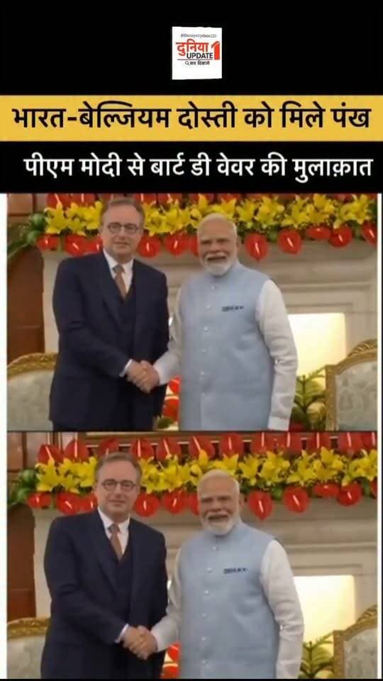 भारत- बेल्जियम दोस्ती को मिले पंख, पीएम मोदी से बार्ट डी वेवर की मुलाकात
#IndiaBelgium #IndiaBelgiumRelations #PMModi #BartDeWever #IndiaBelgiumFriendship #DiplomaticRelations #InternationalRelations #IndiaNews #BelgiumNews #PMModiMeeting #GlobalDiplomacy #BilateralRelations #BreakingNews #WorldNews