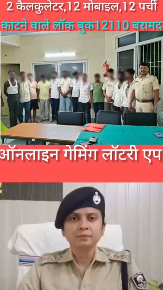 भगवानपुर में छापेमारी 12 गिरफ्तार
