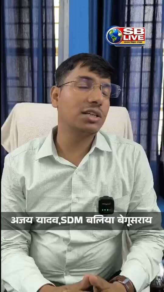 बलिया में बाढ़ की विभीषिका को देखते हुए प्रशिक्षु एसडीओ ने बाढ़ पीड़ितों से की अपील
बलिया बेगूसराय
प्रशिक्षु आईएएस अधिकारी सह बलिया एसडीओ अजय यादव ने गुरुवार को बाढ़ प्रभावित दियारा क्षेत्र का भ्रमण करने के पश्चात प्रेस वार्ता किया। प्रेस वार्ता के दौरान उन्होंने बताया कि पटना एवं जिलाधिकारी से प्राप्त जानकारी के अनुसार गंगा के जलस्तर में वृद्धि होने की संभावना है। जो वर्ष 2016 में आई बाढ़ की स्थिति बन सकती है। उन्होंने दियारावासियों को मवेशियों के साथ ऊंचे स्थान पर शरण लेने को कहा है। उन्होंने बताया कि बीडीओ एवं सीओ को माइकिंग के माध्यम से भी लोगों को जानकारी देने का निर्देश दिया । एसडीओ ने बताया कि मवेशियों के लिए पशु चारा की व्यवस्था की जा रही है जो जिला प्रशासन द्वारा भेजा जा रहा है।उन्होंने घाट पर स्नान नहीं करने, क्षमता के अनुसार नाव पर सवारी चढ़ाने एवं रात्रि में नाव का परिचालन बंद रखने का निर्देश दिया है। जलस्तर में वृद्धि होने पर निचले स्थल पर रहने वाले को प्रशासन द्वारा स्कूल या बांध पर आश्रय देने एवं उसके खाने पीने, लाइटिंग की व्यवस्था की जाएगी। उन्होंने कठिनाई होने पर डीएम, अनुमंडल पदाधिकारी एवं सीओ के मोबाइल पर सूचना देने की अपील की है। एसडीओ ने बताया कि चेचियाही बांध पर तीन नावें एवं चेचियाही से मीरअलीपुर के लिए दो नावें आवंटित की गई है। जल्द ही आवश्यकतानुसार नावों की संख्या बढ़ाई जाएगी। जिला से पशुओं के लिए चारे की व्यवस्था की गई है। सभी घाटों पर चौकीदार एवं मजिस्ट्रेट की प्रति नियुक्ति की जा रही है। बाढ़ की स्थिति में सुरक्षा की दृष्टिकोण से लोगों से पानी में मोबाइल से रील नहीं बनाने का आग्रह किया है। उन्होंने बताया कि बाढ प्रभावित लोगों के लिए तुलसीटोल, सादीपुर एवं मीरअलीपुर बांध पर चिकित्सक एवं प्रयाप्त दवा की भी उपलब्धता रहेगी। विशेष परिस्थिति में पंचायत के मुखिया एवं विधायक से बाढ़ की समस्या संबंधी सूचना भेजवाने का भी आग्रह किया है।
#flood #floodarea #Begusarai #begusaraibihar #bihar #HindiNews #BreakingNews #usa #USATrends #usareels #USAREELSVIRAL #usareelseries #usareelsonline