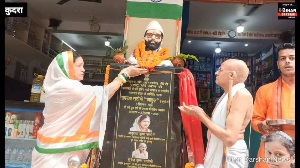 अनसंग हीरो रामनाथ रस्तोगी व्याकुल की प्रतिमा हुई स्थापित