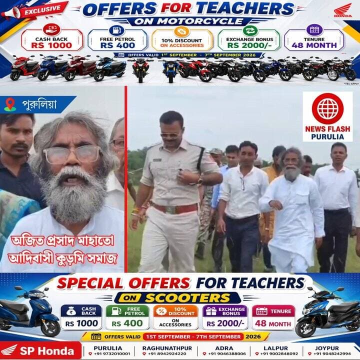 করম উৎসবের মহাজড়ুয়াহি অনুষ্ঠানে আগামী ২০ সেপ্টেম্বর পুরুলিয়ায় আসছেন মুখ্যমন্ত্রী শুভেন্দু অধিকারী। মাঠ পরিদর্শনে SP কুমার সানি রাজ।