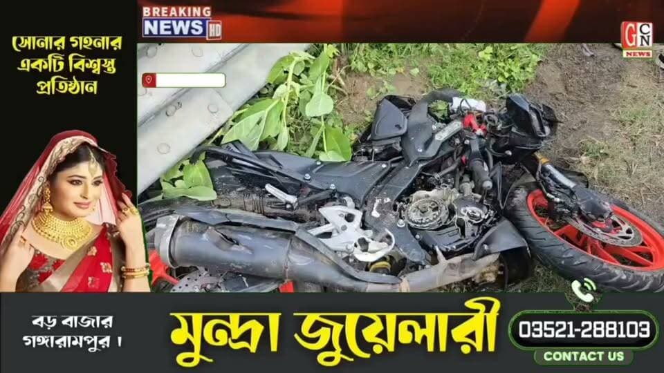 পিকআপ ভ্যান ও মোটরবাইকের মুখোমুখি সংঘর্ষে গুরুতর জখম হলেন দুই স্কুলপড়ুয়া
#BreakingNews
