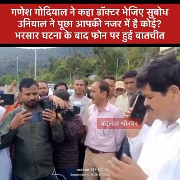 गणेश गोदियाल का सुबोध उनियाल को करारा तंज। भरसार में छात्रा की मौत के बाद भरसार पहुँचे थे कांग्रेस नेता गोदियाल