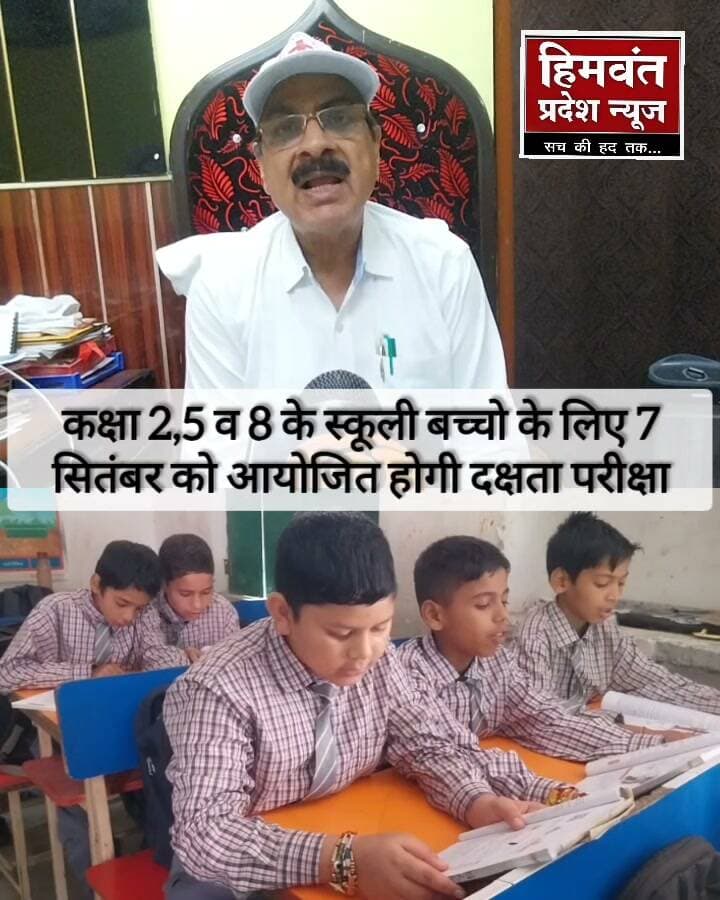 #uttarakhand #education #chamoli