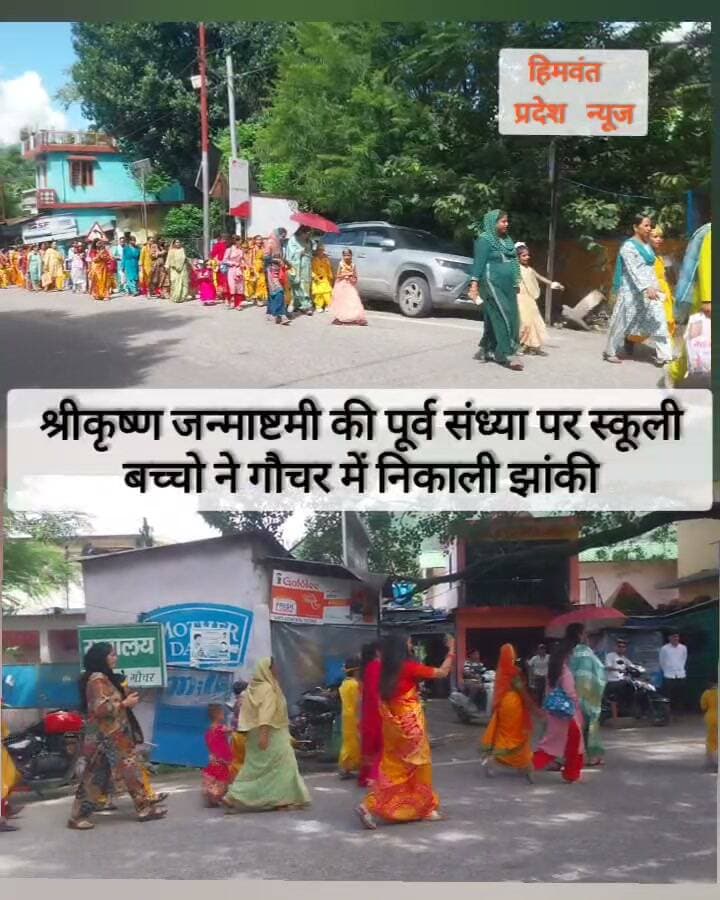 #ShriKrishnaJanmashtami #gaucher