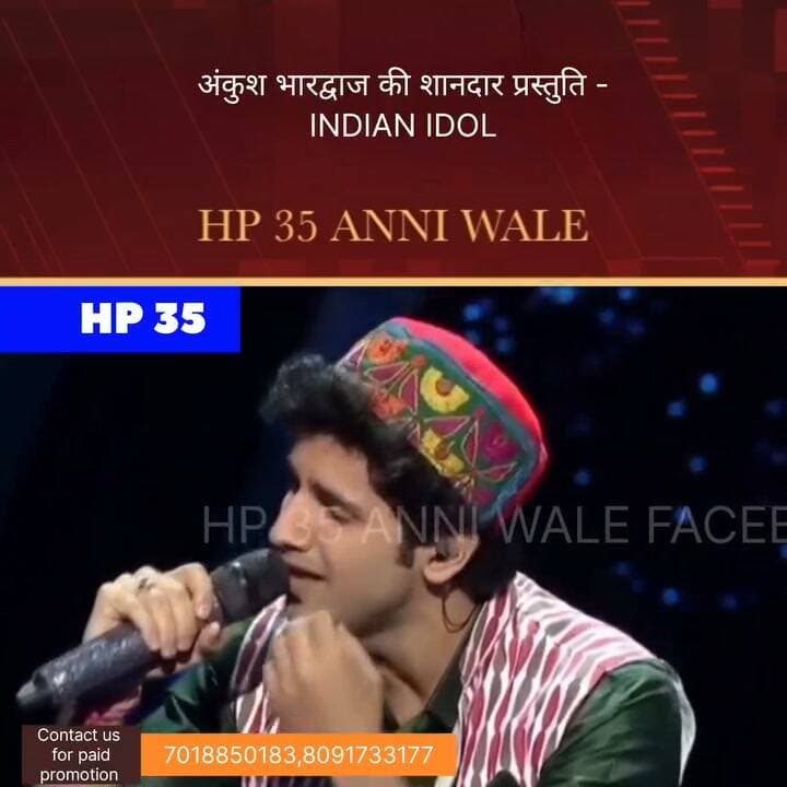 indian idol рдЕрдВрдХреБрд╢ рднрд╛рд░рджреНрд╡рд╛рдЬ