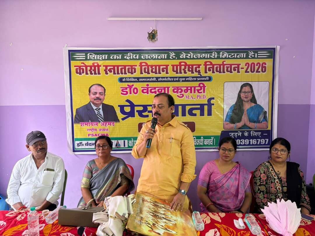 कोसी स्नातक एमएलसी चुनाव 2026 के चुनाव प्रचार के क्रम में आज दार्जिलिंग पब्लिक स्कूल मधेपुरा में प्राइवेट स्कूल एंड चिल्ड्रेन वेलफेयर एसोसिएशन के राष्ट्रीय अध्यक्ष शमायल अहमद का आगमन हुआ। साथ में कोसी स्नातक के भावी उम्मीदवार डॉ वंदना कुमारी ने अपने संबोधन में 13 एजेंडा का एलान किया ।
(पूरी रिपोर्ट का लिंक कॉमेंट बॉक्स में...)