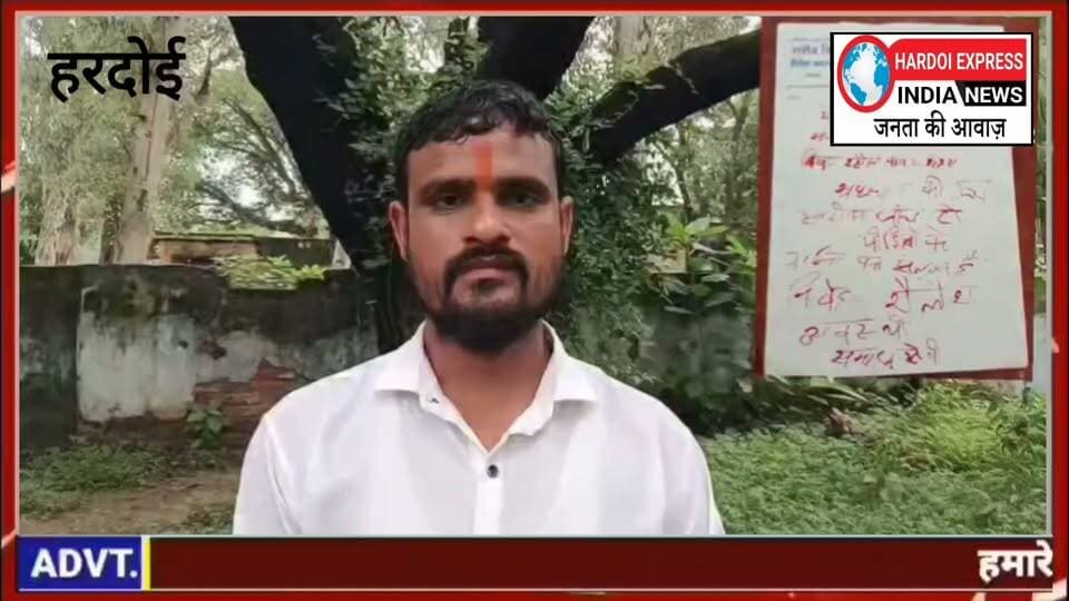हरदोई: इटौली पावर हाउस में भ्रष्टाचार के खिलाफ अनोखा विरोध, किसान नेता ने खून से ऊर्जा मंत्री को लिखा पत्र
हरदोई: जिले के इटौली पावर हाउस में तैनात बिजली विभाग के कर्मचारियों पर भ्रष्टाचार और अवैध वसूली के गंभीर आरोप सामने आए हैं। इस मामले को लेकर 'गरीब किसान मजदूर सेवा समिति' के अध्यक्ष शैलेश अवस्थी ने अनोखे अंदाज में अपना विरोध दर्ज कराया है।
ग्राम भड़ायल निवासी शैलेश अवस्थी ने अपने खून से प्रदेश के ऊर्जा मंत्री को एक पत्र लिखा है। पत्र के माध्यम से उन्होंने आरोप लगाया कि इटौली पावर हाउस के कुछ कर्मचारी बिजली उपभोक्ताओं और ग्रामीणों से कनेक्शन व अन्य कार्यों के नाम पर अवैध धन की मांग करते हैं, जिससे क्षेत्र के लोग बेहद परेशान हैं।
उन्होंने ऊर्जा मंत्री से मांग की है कि इटौली पावर हाउस में व्याप्त कथित भ्रष्टाचार की उच्चस्तरीय और निष्पक्ष जांच कराई जाए। साथ ही, जांच में आरोप सही पाए जाने पर दोषी कर्मचारियों के खिलाफ सख्त कानूनी और प्रशासनिक कार्रवाई की जाए। अब देखना होगा कि बिजली विभाग और शासन इस पत्र पर क्या संज्ञान लेता है।