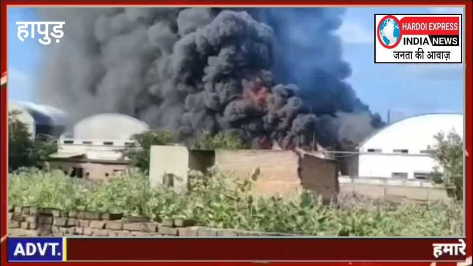 हापुड़ की स्टील फैक्ट्री में भीषण आग: आसमान में छाया काले धुएं का गुबार, दमकल की गाड़ियां मौके पर
हापुड़: उत्तर प्रदेश के हापुड़ जिले में धौलाना थाना क्षेत्र के फेस-3 स्थित एक स्टील फैक्ट्री में अचानक भीषण आग लगने से अफरा-तफरी मच गई। आग इतनी भयावह थी कि उसकी लपटें और काले धुएं का गुबार आसमान में कई किलोमीटर दूर तक स्पष्ट दिखाई देने लगा।
हादसे के वक्त फैक्ट्री में कई मजदूर काम कर रहे थे। आग की लपटें फैलते ही मजदूरों ने मुस्तैदी दिखाते हुए तुरंत बाहर की ओर दौड़ लगा दी और अपनी जान बचाई। गनीमत रही कि समय रहते मजदूर सुरक्षित बाहर निकल आए।
घटना की जानकारी तुरंत फायर ब्रिगेड को दी गई। सूचना मिलते ही दमकल विभाग की कई गाड़ियां आग पर काबू पाने के लिए मौके की ओर रवाना कर दी गईं। आग लगने के सटीक कारणों का अभी पता नहीं चल पाया है, पुलिस और अग्निशमन विभाग की टीम राहत-बचाव कार्य में जुटी हुई है।
