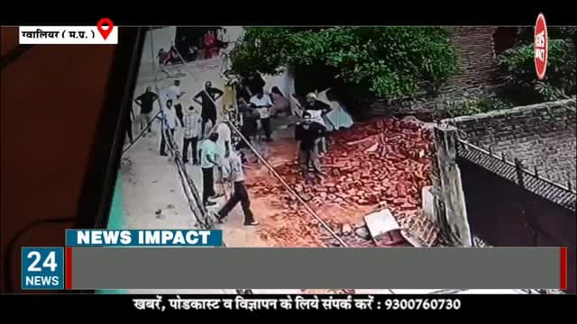 प्लॉट के कब्जे को लेकर पड़ोसियों में खूनी संघर्ष, चली गोली बाल बाल बचा... #newsimpact #gwaliornews #gwaliorpolice #gwalior