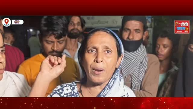 Hindpiri Nizam Nagar में Brown Sugar कार्रवाई पर बवाल ! Police और Local लोगों में झड़प | Ranchi News
#RanchiNews #Hindpiri #NizamNagar #BrownSugar #RanchiPolice