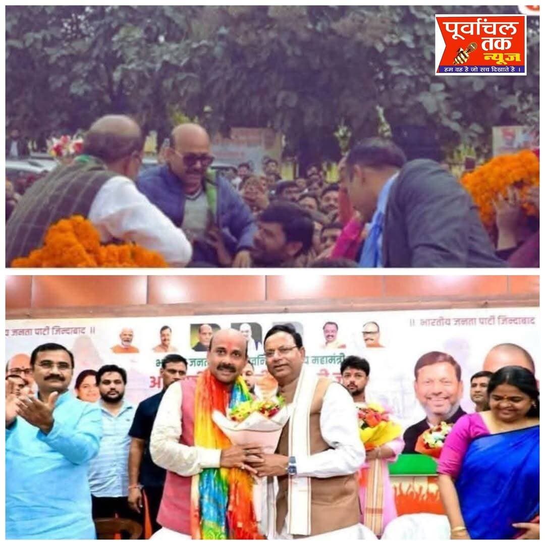 समय चक्र देखिए… 📍
आज से लगभग 8 महीने पहले पंकज चौधरी जी को भाजपा का प्रदेश अध्यक्ष बनाया गया था। उस समय हरीश द्विवेदी जी अपने समर्थकों और लाव-लश्कर के साथ गोरखपुर पहुंचकर उनका स्वागत करने गए थे।
कहा जाता है कि उस दौरान पंकज चौधरी जी ने हरीश द्विवेदी जी के हाथों माला पहनने से इनकार कर दिया था।
लेकिन समय का चक्र कब किस करवट बदल जाए, कोई नहीं जानता…!
आज वही समय बदला है और वही पंकज चौधरी जी, हरीश द्विवेदी जी के स्वागत के लिए माला लेकर लाइन में खड़े नजर आ रहे हैं।
सत्ता और पद स्थायी नहीं होते, लेकिन समय सबको उसका आईना जरूर दिखाता है।