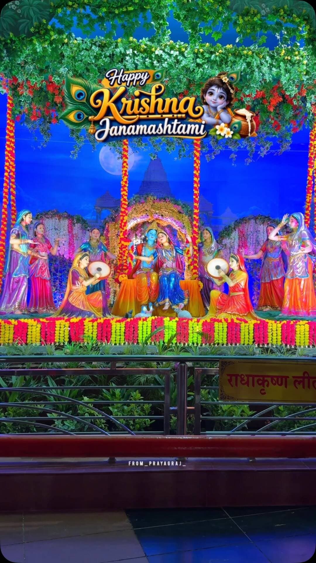 Happy Krishna Janamasthami To Everyone 😀
Follow :- @from_prayagraj_
#fromprayagraj #prayagraj #happykrishnajanmashtami #prayagrajallahabad