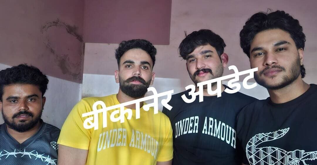 कांग्रेस जिलाध्यक्ष मदन गोपाल मेघवाल के साथ मार"पीट मामले में पुलिस की बड़ी कार्रवाई
मामले में पुलिस ने चार आरोपियों को पकड़ा
रविंद्र अरोड़ा, अनुज शर्मा, दिलेर अहमद और मोहित अरोड़ा पुलिस की पकड़ में
मामले के मुख्य आरोपी मोहित अरोड़ा की दो दिन से पुलिस को थी तलाश
चारों आरोपियों को पकड़ने के बाद पुलिस आगे की कार्रवाई में जुटी
एसपी मृदुल कच्छावा के निर्देशन में थानाधिकारी देवेन्द्र सिंह की कार्यवाही।
<nis:link nis:type=tag nis:id=bikaner nis:value=bikaner nis:enabled=true nis:link/> <nis:link nis:type=tag nis:id=congress nis:value=congress nis:enabled=true nis:link/> <nis:link nis:type=tag nis:id=dcc nis:value=dcc nis:enabled=true nis:link/> <nis:link nis:type=tag nis:id=madanhopalmeghwal nis:value=madanhopalmeghwal nis:enabled=true nis:link/> <nis:link nis:type=tag nis:id=arrested nis:value=arrested nis:enabled=true nis:link/> <nis:link nis:type=tag nis:id=police nis:value=police nis:enabled=true nis:link/> <nis:link nis:type=tag nis:id=spbikaner nis:value=spbikaner nis:enabled=true nis:link/> <nis:link nis:type=tag nis:id=crime nis:value=crime nis:enabled=true nis:link/> <nis:link nis:type=tag nis:id=bikaner_update nis:value=bikaner_update nis:enabled=true nis:link/>