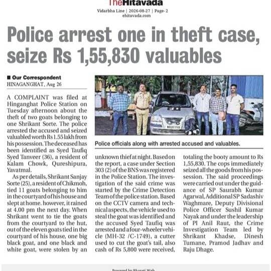 वर्धा जिल्हा पोलीसांची कारवाई
* हिंगणघाट पोलीसांकडुन चोरट्यास अटक.
* बसमध्ये चोरी करणाऱ्या महीलेस समुद्रपुर पोलीसांकडुन अटक.
* कारंजा पोलीसांकडुन चोरट्यास अटक.
@dgpmaharashtra
@drpankajbhoyar
@sadashiv.waghmare.16
@wardhawow
@apli_wardha_
#wardhapolice
#detection