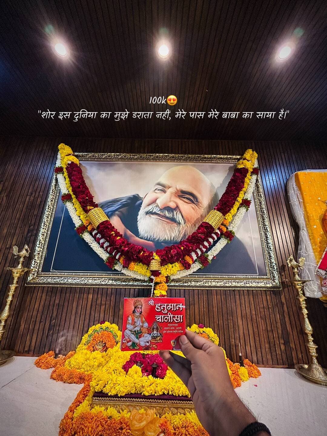 🌼चरण पादुका सेवा🌼
#नीमकरौरीधामइंदौर
#ram #hanuman #neemkarolibaba