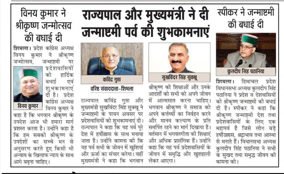 News.. 4 Sep 2026
#Dharamshala #HASOfficer #OshinSharma #SocialMedia #breaking #trending #cmsukhu #jairamthakur #DrRajivBindal #SatpalSatti #VipinSinghParmar #BJP4Himachal #jpnadda #indugoswami #randhirsharma #rktupdatesnews #किन्नौर #himachalpradesh #nationspeaks #transfer #notifications #kangra #Fatehpur #followers #solan #shimla #chamba #mandi #nurpur #kullu