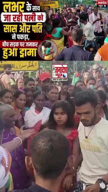 लभर के साथ जा रही पत्नी को सास और पति ने पकड़ा, बीच सड़क पर जमकर हुआ ड्रामा#Nalanda