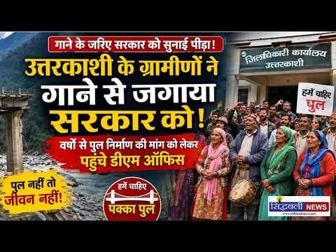कोटद्वार के स्कूलों में जन्माष्टमी पर्व.... सहित देखें उत्तराखंड के मुख्य समाचार Sidhbali News