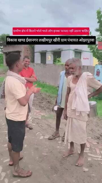 🚨 ओझापुरवा में भोले-भाले ग्रामीणों के साथ खेल? उठे बड़े सवाल!