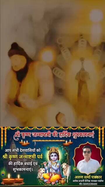 #चण्डौस श्रीकृष्ण जन्माष्टमी की हार्दिक शुभकामनाएं एवं बधाई #chandaus