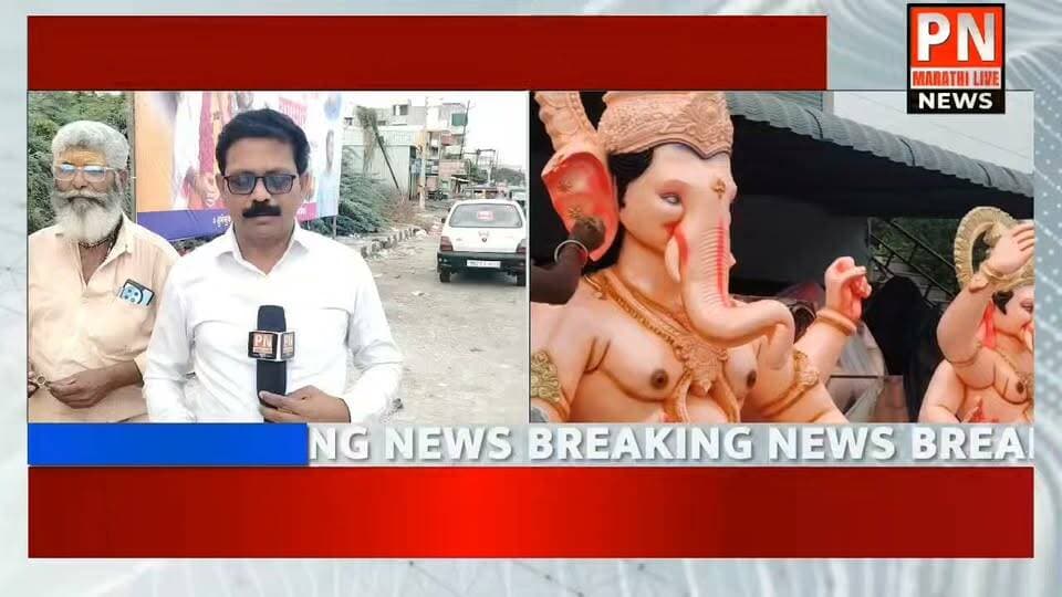 आगमनासाठी गणपती बप्पा सज्ज