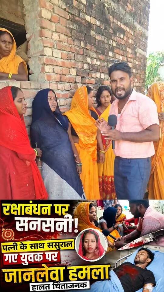 पति के साथ भाई को राखी बांधने पहुँची। घर से खींचकर......#viralvideo #latest #trending #live #lovestatus #lovestory #premkahani #bhojpuri #latest