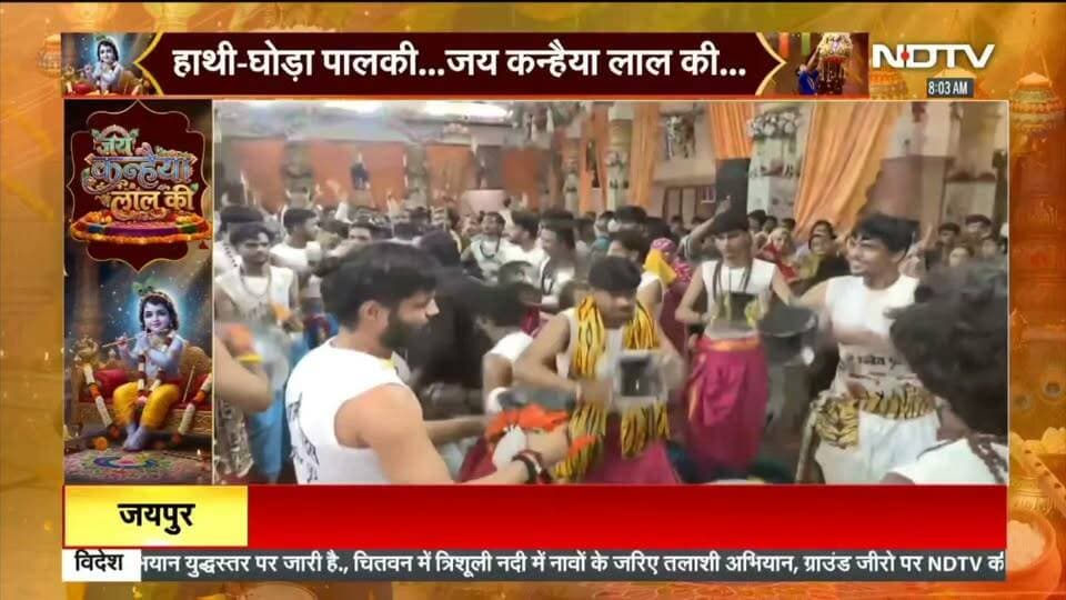 कान्हा के रंग में रंगा पूरा शहर! 🦚💙 | हाथी घोड़ा पालकी… जय कन्हैया लाल की! 🚩