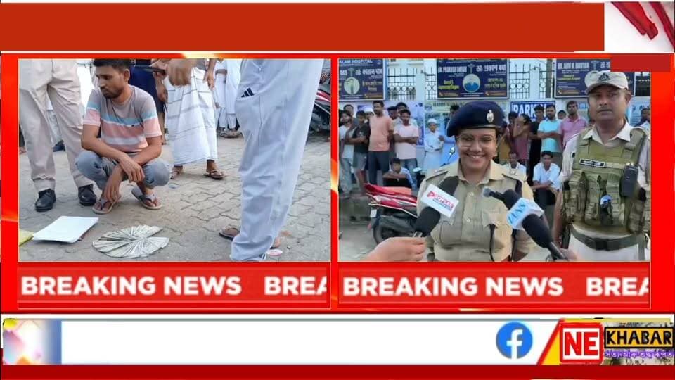 🛑 গোৱালপাৰাত নকল টকাসহ এজন আটক
🛑 অভিযানকালত ৫০০ টকীয়া নকল নোটৰ মুঠ ৩০ হাজাৰ টকাসহ এজন সৰবৰাহকাৰীক আটক কৰে আৰক্ষীয়ে।
গোৱালপাৰাৰ পৰা চিন্টু নাথৰ ৰিপৰ্ট
#nekhabar #assam #goalpara #police