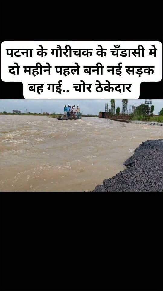 ठेकेदार को करो ब्लैक लिस्टेड
