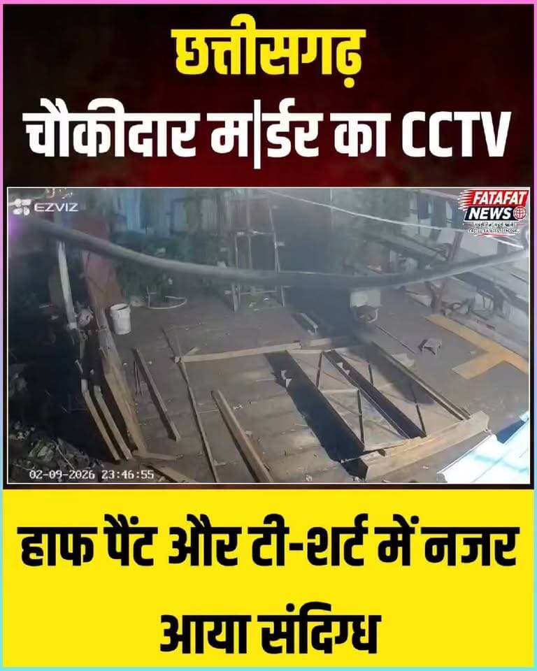 छत्तीसगढ़ के बिलासपुर स्थित आरपीएफ (RPF) कॉलोनी में चौकीदार की बेरहमी से की गई हत्या का CCTV फुटेज सामने आया है। फुटेज में हाफ पैंट और टी-शर्ट पहने एक संदिग्ध हमलावर स्टोर रूम के पास रखी भारी लोहे की वस्तु से चौकीदार पर जानलेवा वार करता है। हमला इतना जोरदार था कि वार लगते ही चौकीदार जमीन पर गिर पड़ा और उसकी दर्दनाक चीख भी कैमरे में रिकॉर्ड हो गई। वारदात को अंजाम देने के तुरंत बाद हमलावर मौके से फरार हो गया।
इस खौफनाक वारदात के बाद पूरे इलाके में हड़कंप मच गया है। घटना की सूचना मिलते ही तोरवा पुलिस, जीआरपी (GRP) और आरपीएफ की संयुक्त टीमें मौके पर पहुंच गईं। साक्ष्य जुटाने के लिए एफएसएल (FSL) और डॉग स्क्वायड की टीम ने भी जांच शुरू कर दी है। पुलिस ने सीसीटीवी फुटेज को कब्जे में लेकर आरोपी की पहचान और गिरफ्तारी के लिए घेराबंदी तेज कर दी है।
#BilaspurCrime #ChhattisgarhNews #CCTVFootage #CrimeNewsHindi #BilaspurPolice #BreakingNews #RPF #ChhattisgarhCrime #FatafatNews