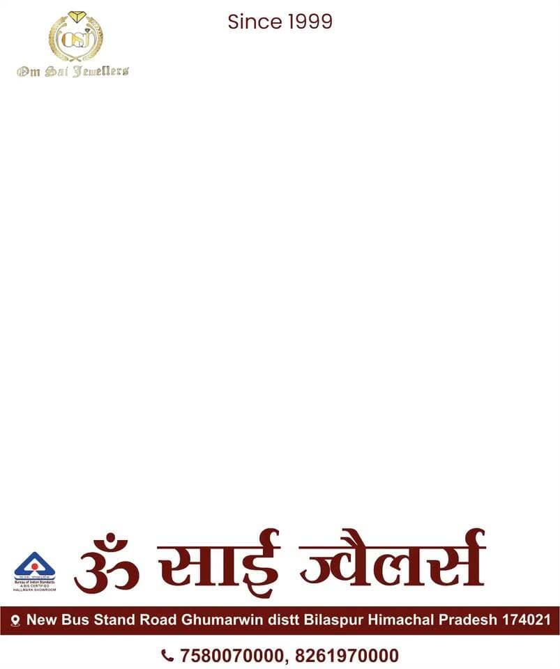 ऊं साई ज्वैलर्स घुमारवीं की ओर से जन्माष्टमी की हार्दिक शुभकामनाएं #शुभकामनाएं #हार्दिक