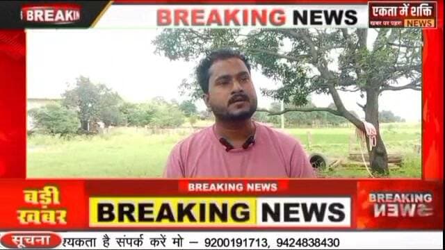 हनुमना।।तिलया में रिवाल्वर-गड़ासा और तलवार की नोक पर महिला को बंधक बनाकर 40 लाख की लूट, क्षेत्र में हड़कंप।रिवाल्वर( गडासा)तलवार की नोक से महिला को बंधक बनाकर की गई 40 लाख की लूट क्षेत्र में मचा हड़काप।घटना की जानकारी होते ही मौके में पहुंची यह एसडीओपी की जा रही है जांच।हनुमना थाना क्षेत्र के हाटा चौकी के तिलया गांव में घटना हुई। पहले दो आए फिर 3 कुल 5 से 6की संख्या में। जनपद सदस्य एवं भारतीय जनता पार्टी के किसान मोर्चा के मंडल अध्यक्ष प्रशांत शुक्ला ने भी कार्यवाही की मांग की
