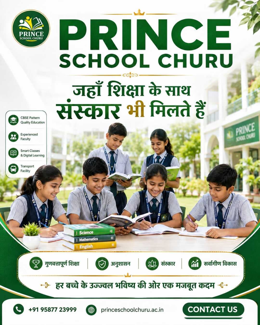 Admission Open 2026-27 || Prince School Churu