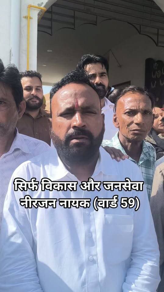 विकास की लहर चलती रहेगी अभी बहुत कुछ और करना है पार्षद उमीदवार नीरजन नायक #bjp #elections #hanumangarhcity #hanumangarhnews #news #ajtknews #gangangarnews #गणेशराजबंसल #Congress #surthgarh