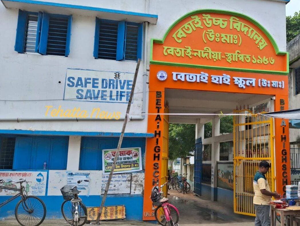 আগামী কাল তেহট্টের বেতাই উচ্চ বিদ্যালয়ে আসবেন পশ্চিমবঙ্গ বিধানসভার স্পিকার ।<nis:link nis:type=tag nis:id=betai nis:value=betai nis:enabled=true nis:link/> <nis:link nis:type=tag nis:id=tehatta nis:value=Tehatta nis:enabled=true nis:link/>