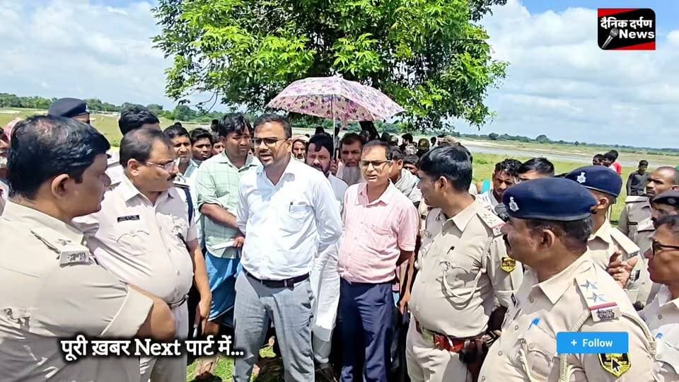 किशनगंज/पोठिया: सिंघिमाड़ी रशियाडांगी में सरकारी जमीन को लेकर दो पक्षों में टकराव | SDPO | CO | RO तथा भाड़ी पुलिस बल पहुंचे मौके पर, दोनों पक्षों में बनी सहमति