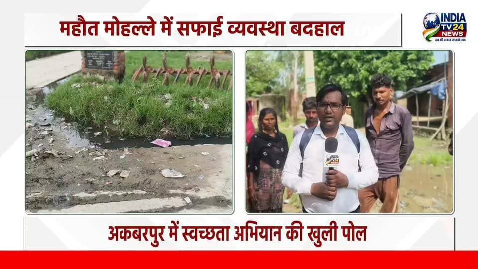 गंदगी और बदहाल रास्तों से परेशान ग्रामीण
#UpdateNews #nonfollowers #BreakingNews #YogiAdityanath #LakhimpurKheri #dmkheri,