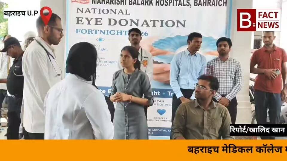 बहराइच मेडिकल कॉलेज में नेत्रदान जागरूकता एमबीबीएस छात्रों ने नुक्कड़ नाटक से दिया 'नेत्रदान महादान' का संदेश
राष्ट्रीय नेत्रदान पखवाड़े के तहत महाराजा सुहेलदेव मेडिकल कॉलेज, बहराइच में भव्य जागरूकता कार्यक्रम आयोजित किया गया।
प्रधानाचार्य डॉ. संजय खत्री की अध्यक्षता में एमबीबीएस छात्रों ने आकर्षक रंगोली, हस्ताक्षर अभियान और नुक्कड़ नाटक से लोगों को प्रेरित किया।
डॉ. संजय खत्री ने कहा कि "नेत्रदान महादान है," जो मरणोपरांत किसी के अंधकारमय जीवन में रोशनी भर सकता है।
सीएमएस डॉ. एस. के. वर्मा और विभागाध्यक्ष डॉ. अंजलि सिंह ने नेत्रदान से जुड़ी भ्रांतियों को दूर कर संकल्प लेने की अपील की।
Msdasmc MBhospital Bahraich