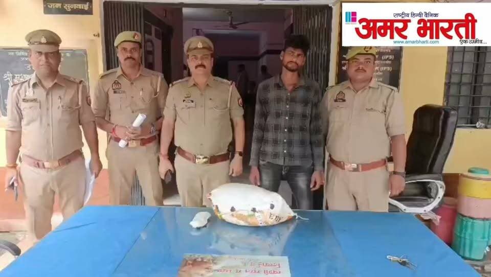 बिसण्डा पुलिस को बड़ी सफलता, 2 किलो 700 ग्राम अवैध गांजे के साथ अभियुक्त गिरफ्तार*
*बाँदा।* पुलिस अधीक्षक पलाश बंसल के निर्देशन में नशे के विरुद्ध चलाए जा रहे *ऑपरेशन ईगल* अभियान के तहत थाना बिसण्डा पुलिस को बड़ी सफलता हाथ लगी है।
पुलिस ने मुखबिर की सूचना पर बांदा-बिसण्डा मार्ग पर खुरहण्ड मोड़ के पास से एक अभियुक्त को 02 किलो 700 ग्राम अवैध सूखे गांजे के साथ गिरफ्तार किया है। गिरफ्तार अभियुक्त की पहचान *पुनीत पुत्र राममिलन निवासी महावीर का पुरवा अंश बिलगांव, थाना बिसण्डा* के रूप में हुई है।
थानाध्यक्ष चंद्र प्रकाश तिवारी ने बताया कि दिनांक 03/04 सितंबर की देर रात गश्त के दौरान कार्रवाई की गई। अभियुक्त के खिलाफ थाना बिसण्डा में *मु0अ0सं0 406/26 धारा 8/20 एनडीपीएस एक्ट* के तहत मुकदमा दर्ज कर न्यायालय भेजा गया है।
पुलिस के अनुसार गिरफ्तार अभियुक्त शातिर किस्म का अपराधी है। उसके खिलाफ पहले से तीन मुकदमे दर्ज हैं।
*बरामदगी - 2.7 किलो गांजा*
*टीम में - थानाध्यक्ष चंद्र प्रकाश तिवारी, उ0नि0 गौरव कुमार मिश्रा, कां0 जितेंद्र सिंह और कां0 संगम शामिल रहे।*