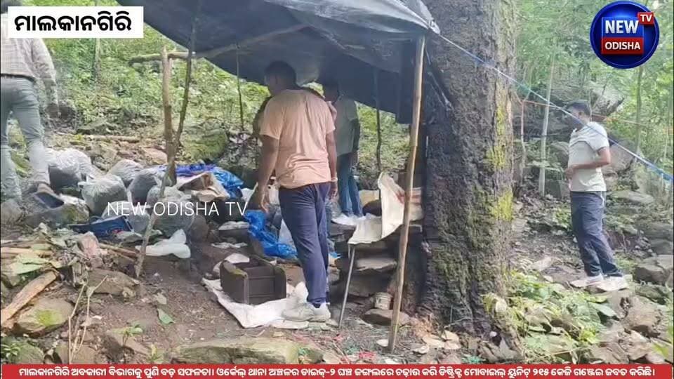 ମାଲକାନଗିରି ଅବକାରୀ ବିଭାଗକୁ ପୁଣି ବଡ଼ ସଫଳତା। ଓର୍କେଲ୍ ଥାନା ଅଞ୍ଚଳର ଡାଇକ୍-୨ ଘଞ୍ଚ ଜଙ୍ଗଲରେ ଚଢ଼ାଉ କରି ଡିଷ୍ଟ୍ରିକ୍ଟ ମୋବାଇଲ୍ ୟୁନିଟ୍ ୨୧୫ କେଜି ଗଞ୍ଜେଇ ଜବତ କରିଛି।
#ganjeiseize #marijuana #malkangiri
#MalkangiriNews #Odisha #newodishatv