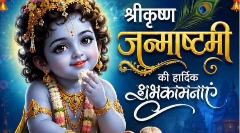 🦚जन्माष्टमी पर विशेष: गायिका और संगीत शिक्षिका मधुबाला भारती की प्रस्तुति। तबले पर संगत दे रहे हैं कुमार लाल।