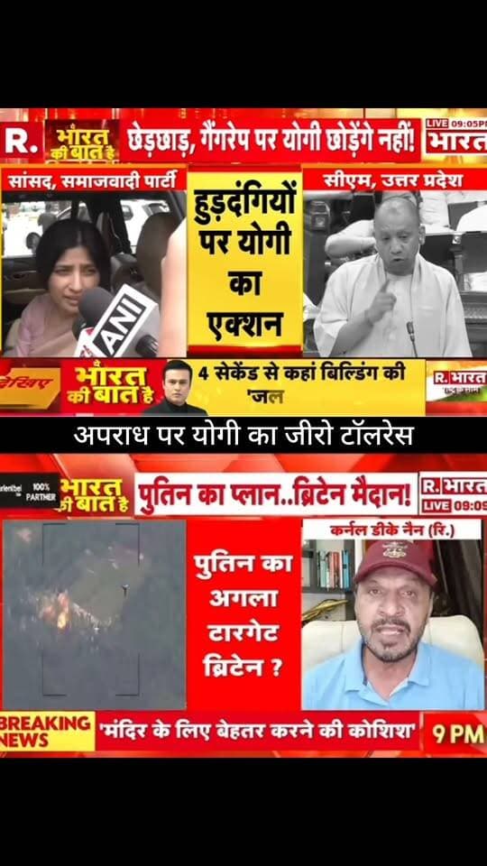 अपराध पर योगी का जीरो टॉलरेंस! 🚨
अपराधियों पर सख्ती को लेकर सीएम योगी का बड़ा संदेश सामने आया है। आखिर क्या है योगी सरकार की रणनीति और अपराध पर इस सख्त रुख के क्या मायने हैं? ⚡🇮🇳
पूरी खबर और बड़ा अपडेट जानने के लिए जुड़े रहें 👇
👉 ApkaSheharLiveNews
#ApkaSheharLiveNews #CMYogi #YogiAdityanath #UPNews #UttarPradesh #CrimeNews #ZeroTolerance #BreakingNews #LatestNews #IndiaNews #PoliticalNews #NewsUpdate #TrendingNews #UPPolitics