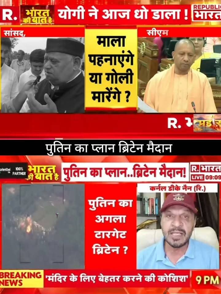 पुतिन का अगला टारगेट ब्रिटेन?
रूस-ब्रिटेन के बीच बढ़ते तनाव को लेकर बड़ा दावा सामने आया है। आखिर क्या है पुतिन का प्लान और कितनी सच्चाई है इन दावों में? 🌍⚡
पूरी खबर के लिए जुड़े रहें 👇
👉 ApkaSheharLiveNews
#ApkaSheharLiveNews #Putin #Russia #Britain #UK #RussiaUkraineWar #WorldNews #BreakingNews #LatestNews #GlobalTension #InternationalNews #NewsUpdate #TrendingNews