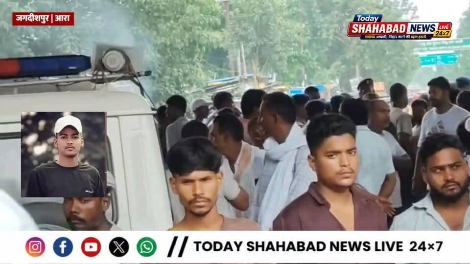 अभय हत्याकांड के बाद जगदीशपुर में सड़क जाम, शव सड़क पर रखकर आगजनी; आरोपियों की गिरफ्तारी और सख्त कार्रवाई की मांग