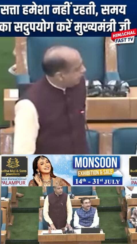 “बदले के लिए नहीं, बदलाव के लिए काम करें CM साहब”
"सत्ता हमेशा नहीं रहती, समय का सदुपयोग करें मुख्यमंत्री जी"
शिमला,ब्यूरो रिपोर्ट
#HimachalPradesh #CM #Sukhu #HimachalPolitics #PoliticalStatement #HimachalNews #BreakingNews #HimachalFast #बदलाव #सत्ता #वक्त #जनहित #हिमाचलप्रदेश #राजनीति